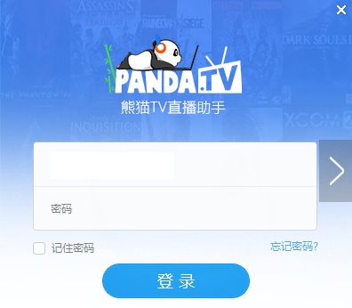 熊猫tv直播平台在线看直播